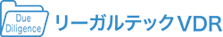 リーガルテックVDR